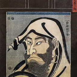 Portrait of Nakamura Utaemon IV