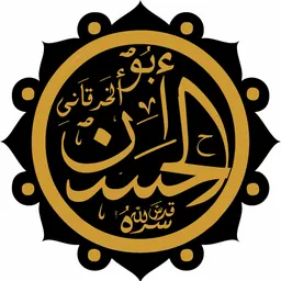 Portrait of Abu al-Hassan al-Kharaqani