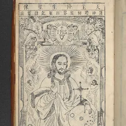 Portrait of Giulio Alenio