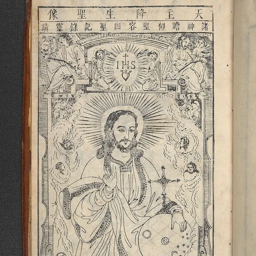 Portrait of Giulio Alenio