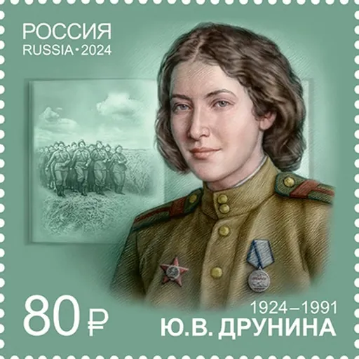 Portrait of Yulia Drunina