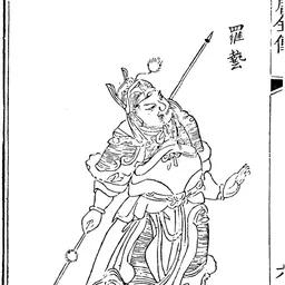 Portrait of Luo Yi