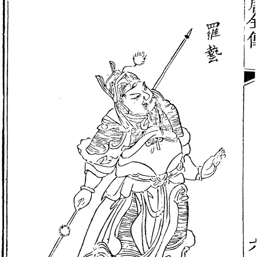Portrait of Luo Yi