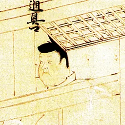 Portrait of Minamoto no Michitomo