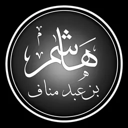 Portrait of Hashim ibn 'Abd Manaf
