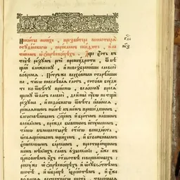 Portrait of Niketas Stethatos