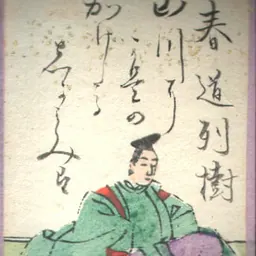Portrait of Harumichi no Tsuraki