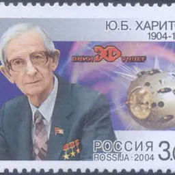Portrait of Yulii Khariton