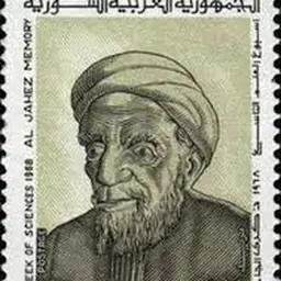 Portrait of Al-Jahiz