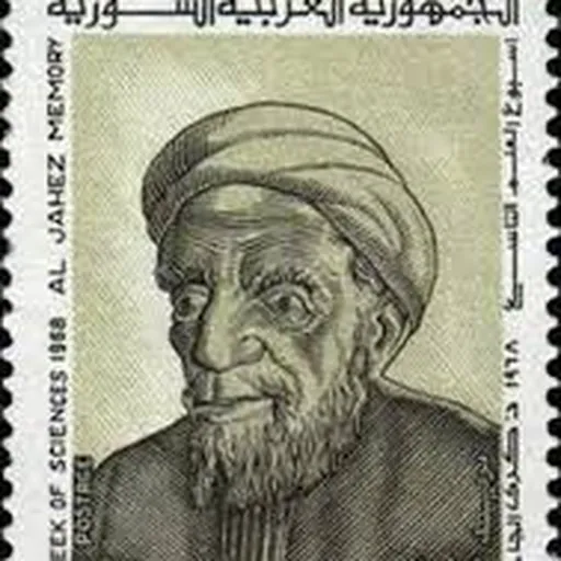 Portrait of Al-Jahiz