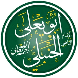 Portrait of Abu Ya'la