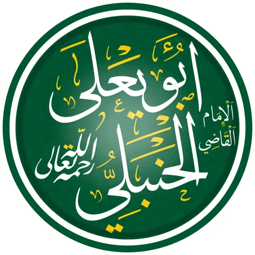 Portrait of Abu Ya'la