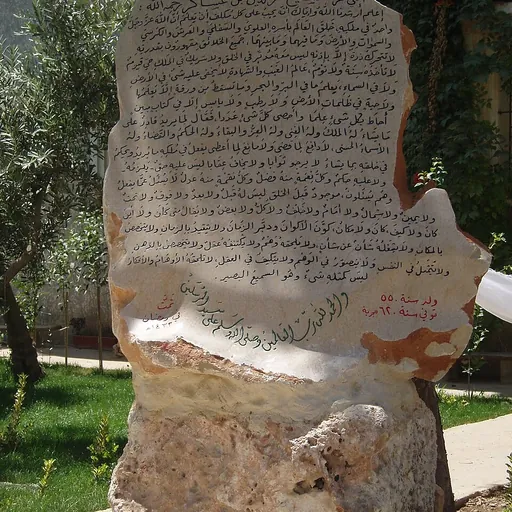 Portrait of Mohammed ibn Kiran