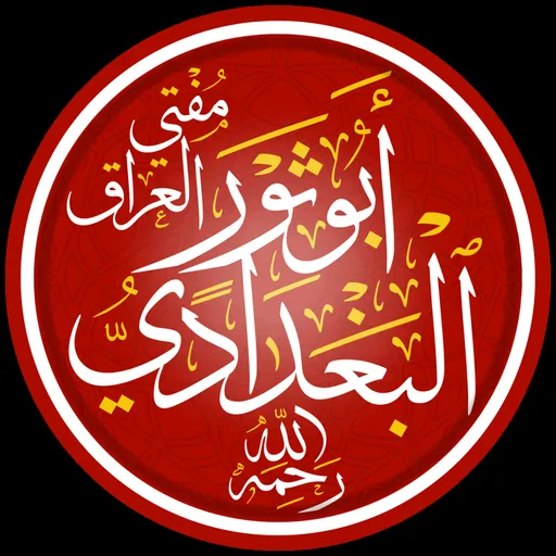 Portrait of Abu Thawr