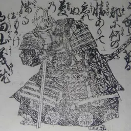 Portrait of Hatakeyama Yoshinari