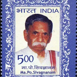 Portrait of M. P. Sivagnanam
