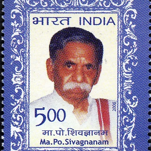 Portrait of M. P. Sivagnanam