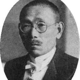 Portrait of Tetsuji Morohashi