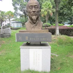 Portrait of Liu Hui