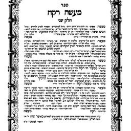 Portrait of Mas'ud Hai Rakkah