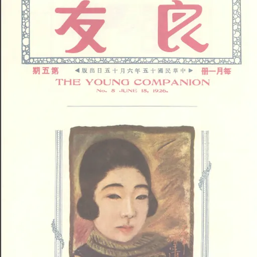 Portrait of Liang Xueqing