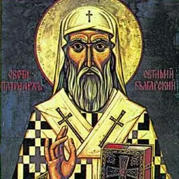 Portrait of Euthymius of Tarnovo