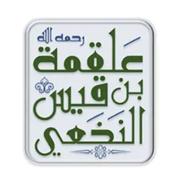 Portrait of Alqama ibn Qays