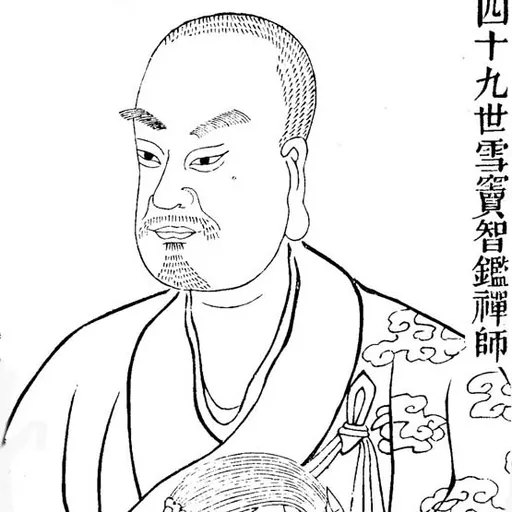 Portrait of Xuedou Zhijian