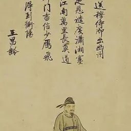 Portrait of Wang Changling