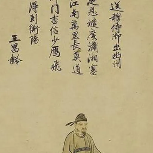 Portrait of Wang Changling