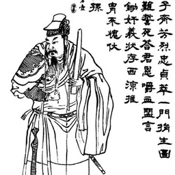 Portrait of Ma Teng