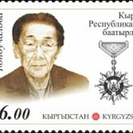 Portrait of Kuluypa Konduchalova