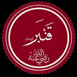 Portrait of Qambar