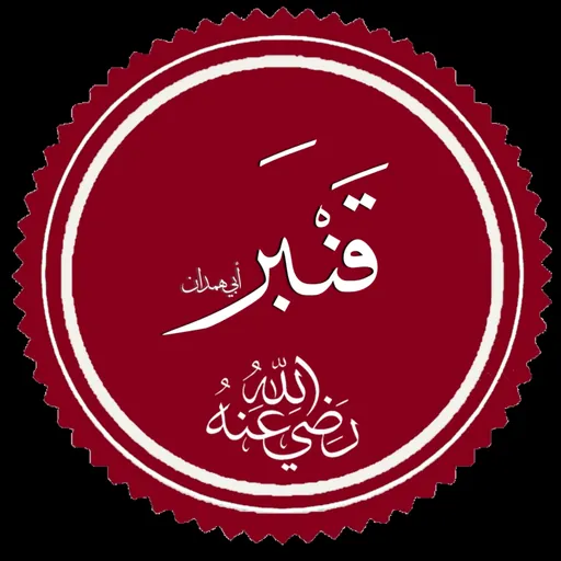 Portrait of Qambar
