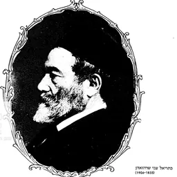 Portrait of Kasriel Hirsch Sarasohn