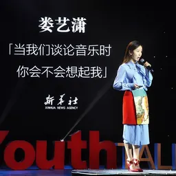 Portrait of Lou Yixiao