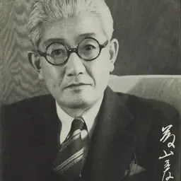 Portrait of Aiichiro Fujiyama