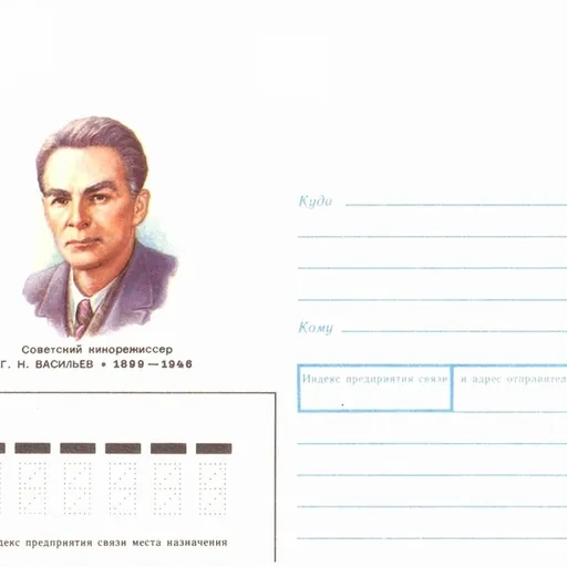 Portrait of Georgi Vasilyev