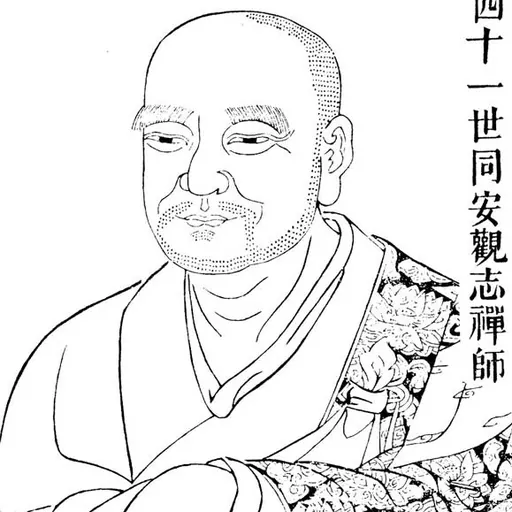 Portrait of Tongan Guanzhi