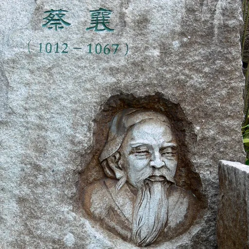 Portrait of Cai Xiang