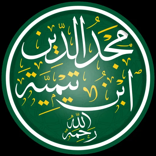 Portrait of ʻAbd al-Salām ibn ʻAbd Allāh Ibn Taymīyah