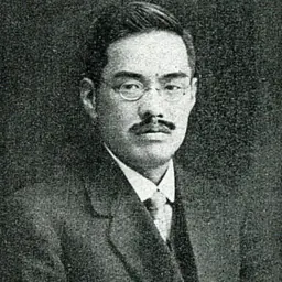 Portrait of Yoshikazu Uchida