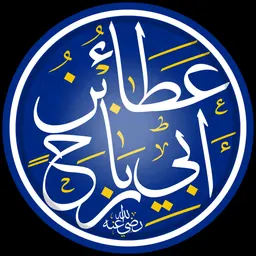 Portrait of Ata ibn Abi Rabah
