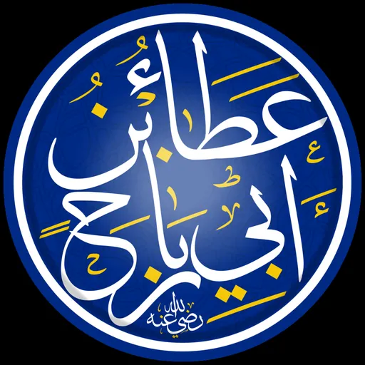 Portrait of Ata ibn Abi Rabah