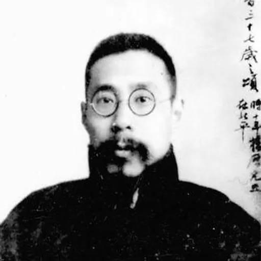 Portrait of Ma Xulun