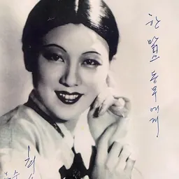 Portrait of Choi Seung-hee