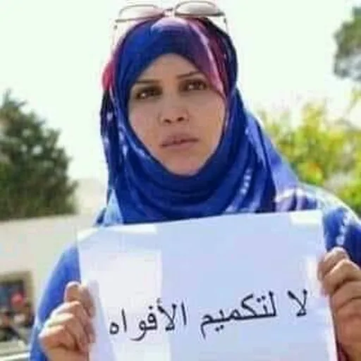 Portrait of Nazha El Khalidi