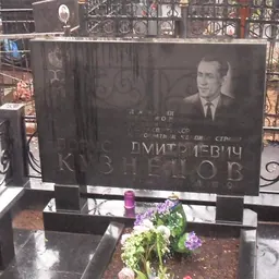 Portrait of Boris Kuznetsov
