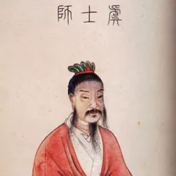 Portrait of Gao Yao