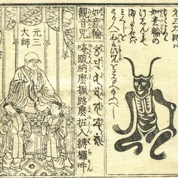 Portrait of Ryōgen